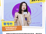 深圳富源英美学校黎弓竹：科学择校，告别选择焦虑