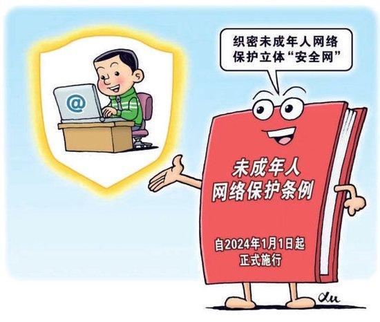 网络防沉迷漫画图片