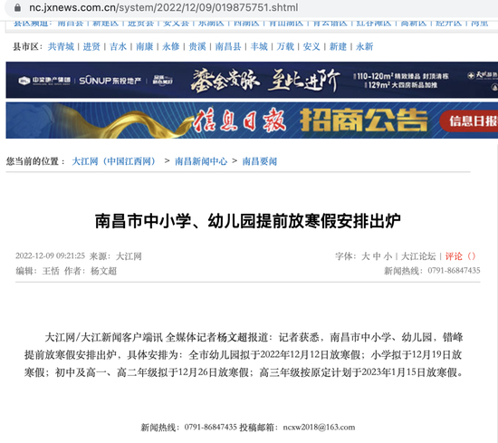 大江网（中国江西网）消息截图。