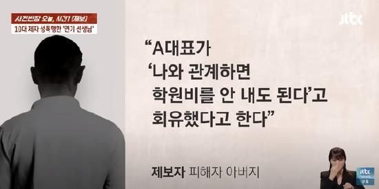 韩媒：韩国某知名男星被曝性侵未成年女学生