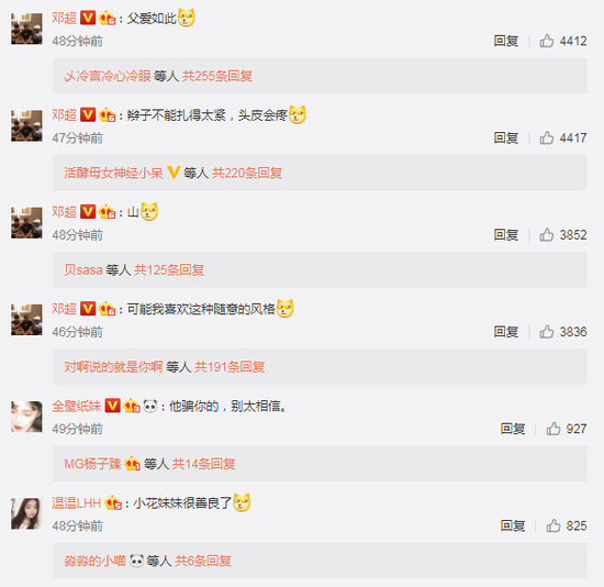 网友评论截图