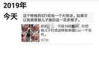 一年级学生被打上百棍
