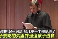 俄2岁男孩被逼吃50克盐身亡