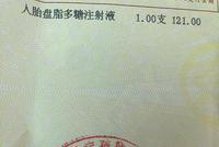 湖南桂阳一儿童被劝打"支气管疫苗" 发票却写注射液