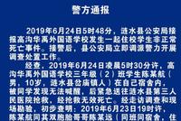 10岁男生宿舍自缢身亡 警方:与双胞胎哥哥争吵