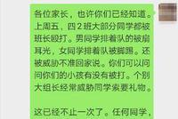 小学生排队被班长打 班主任:孩子间有矛盾正常
