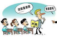 警方提示:鉴别合法合规外教要“三看”