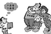 熊孩子没样?病根可能在家庭教育