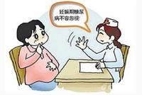 妊娠期糖尿病不要怕 “糖妈妈”需注意饮食和运动