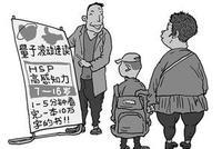 “量子波动速读”忽悠何以得逞