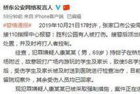 69岁男子持钳子打伤5名学生及3名家长