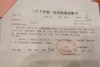北大妇产儿童医院“劝回”临产产妇 孩子生在酒店