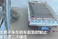 看车撞倒幼童却不及时提醒?三岁幼童遭碾压后死亡