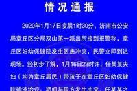 夫妻大闹妇幼保健院 丈夫骂人妻子打断护士鼻梁