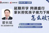 不同年龄段宝宝看电子设备的时长限度?
