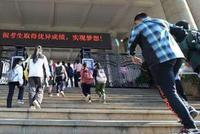 各地交管部门推出高考考生车辆不限行等措施