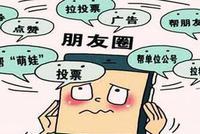 要给校园打造网络投票“防火墙”