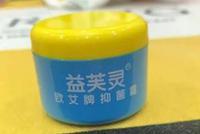 "大头娃娃"当事企业欧艾健康仅有“消字号”