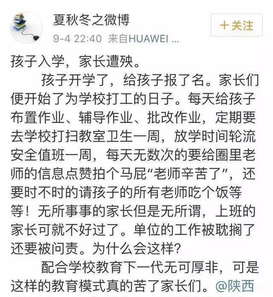 微博截图