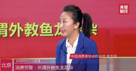 中国消费者协会投诉部 索木芽