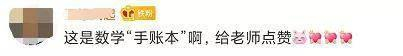 微博截图