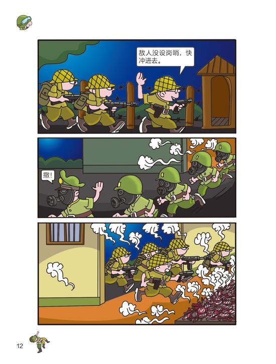 《大头兵》内页