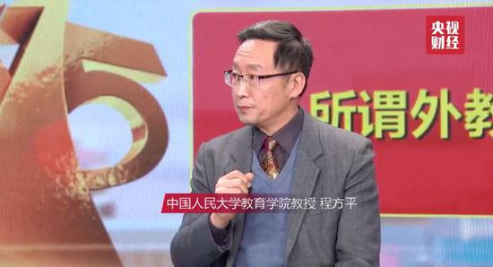 中国人民大学教育学院教授 程方平