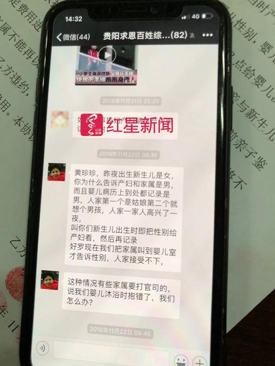 ▲聊天记录显示，11月22日上午09：30，护士长询问值班护士