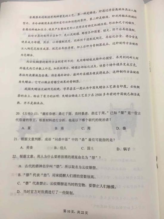 上海市教委教研室、上海教育出版社的致歉。图据上海市教委官方微信