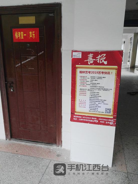 “翰林班”教室门口。