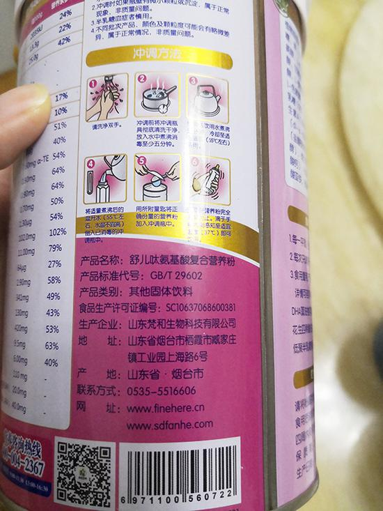 舒儿呔配方奶粉为“固体饮料”。