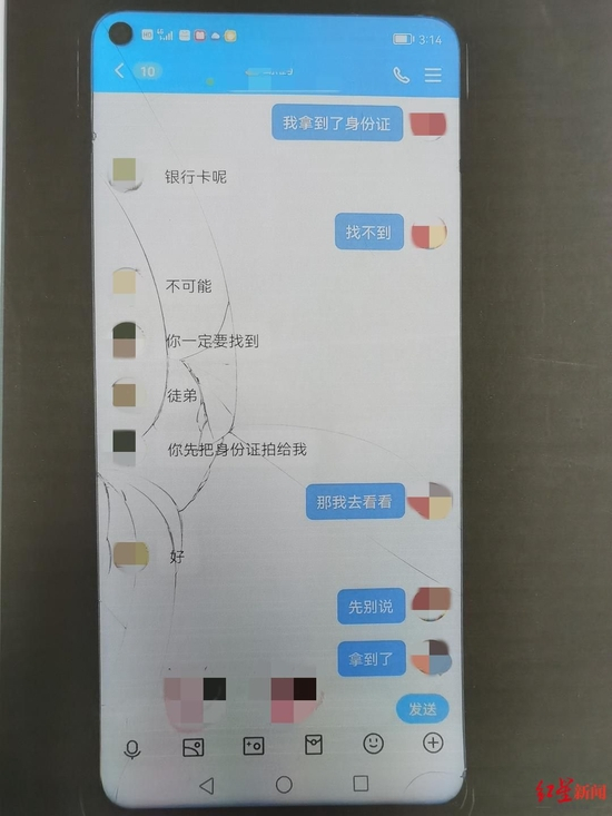 ↑张女士孙儿在QQ上和主播对话，主播让其拿身份证和银行卡