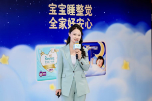 帮宝适研发总监殷其蕾女士介绍夜用专研拉拉裤