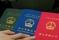 月嫂乱证迷人眼:7天速成 培训23天拿“金牌证书”