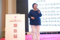 2019万里行全国科学养育巡讲进烟台