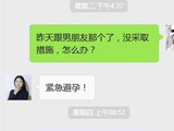情难自禁 可有后悔药？