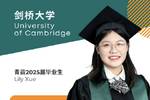 从青苗到剑桥：以热爱为帆绽放学术光芒
