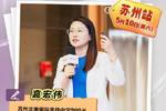 苏州北美国际高级中学：爱其所爱，成其所长的教育实践
