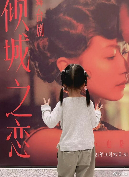 万茜晒背影照为女儿庆生