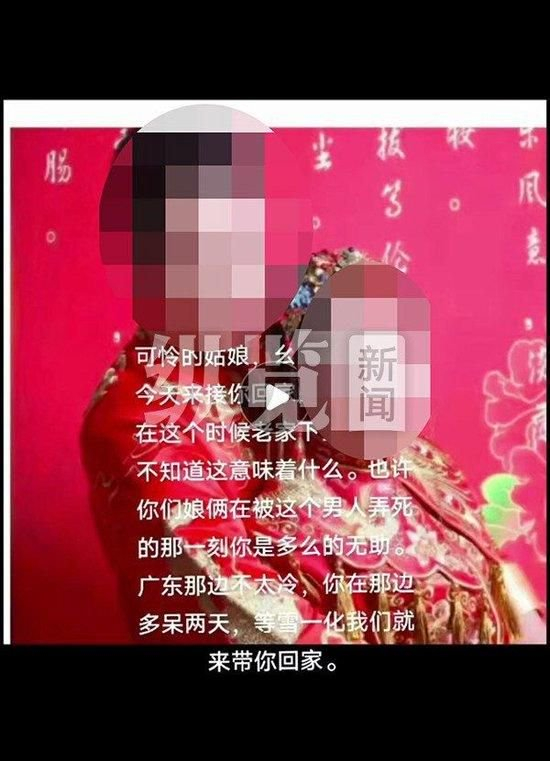 广东一男子杀害妻子和2岁孩子镇政府公安部门已介入
