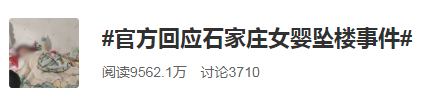 微博截图