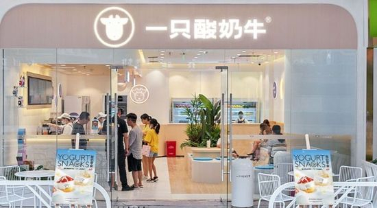 图片来源：一只酸奶牛官网