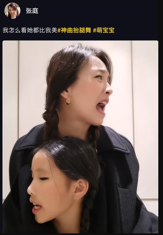张庭回应女儿颜值争议