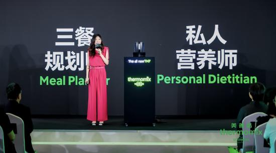 福维克中国区市场总监葛雅娜现场介绍美善品®TM7多功能智能料理机呈现“技术+营养+智能”三位一体创新模式