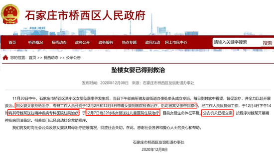 声明截图