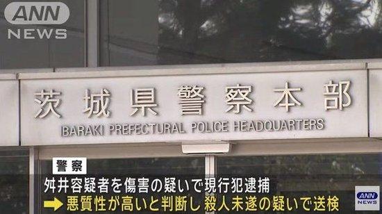 日媒报道茨城县男子舛井英明被捕。图源：朝日电视台