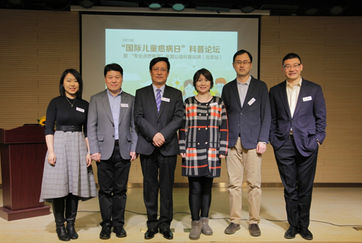 图注：“向日葵儿童”六城儿童肿瘤公益巡讲 北京站专家合影