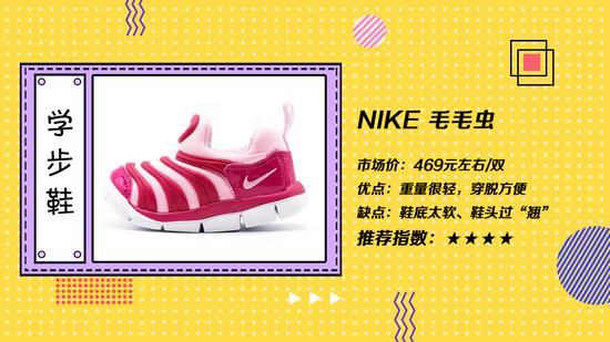 NIKE毛毛虫 学步鞋