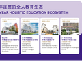中黄教育集团简介