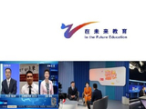 鼎育英才，领航未来：在未来教育集团助力全学段学生成就升学梦想